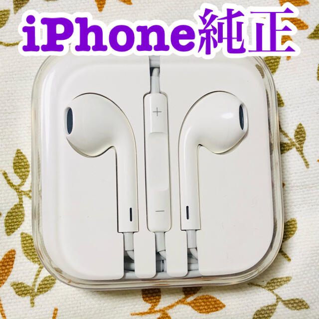 Iphone Iphone純正イヤホンマイク 新品未使用の通販 By Komachi S Shop アイフォーンならラクマ Iphone Iphone純正イヤホンマイク 新品未使用の通販 By Komachi S Shop アイフォーンならラクマ