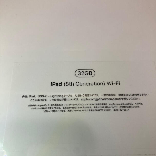 iPad 第8世代 32GB wifi モデル　シルバー 1