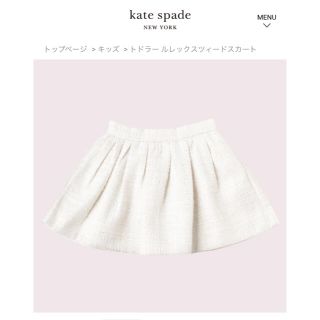 ケイトスペードニューヨーク(kate spade new york)の【値下げ】✨新品未使用✨kate spade new york  スカート(スカート)