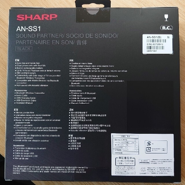 SHARP(シャープ)の猫うどん様専用 ネックバンド スピーカー スマホ/家電/カメラのオーディオ機器(スピーカー)の商品写真