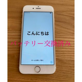 アップル(Apple)のiPhone6s ゴールド　本体　64GB(スマートフォン本体)