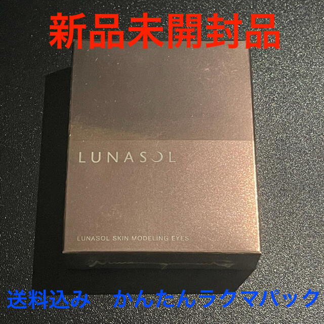 LUNASOL(ルナソル)のルナソル スキンモデリング アイズ 01 Beige Beige コスメ/美容のベースメイク/化粧品(アイシャドウ)の商品写真