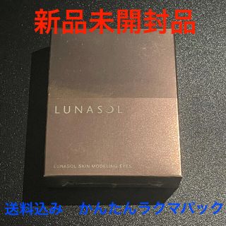 ルナソル(LUNASOL)のルナソル スキンモデリング アイズ 01 Beige Beige(アイシャドウ)