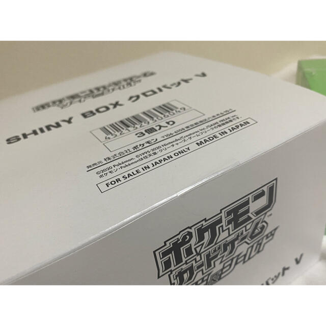 シャイニーボックス クロバットV 未開封新品 4BOXセット シャイニーボックス クロバットV 未開封新品 4BOXセット