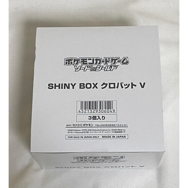 シャイニーボックス クロバットV 未開封新品 4BOXセット シャイニーボックス クロバットV 未開封新品 4BOXセット