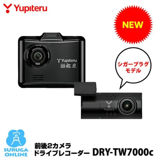 指定販売店 ユピテル ドライブレコーダー DRY-TW7000c 車内アクセサリ