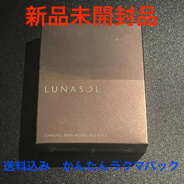 LUNASOL(ルナソル)のルナソル スキンモデリングアイズ 01 Beige Beige コスメ/美容のベースメイク/化粧品(アイシャドウ)の商品写真