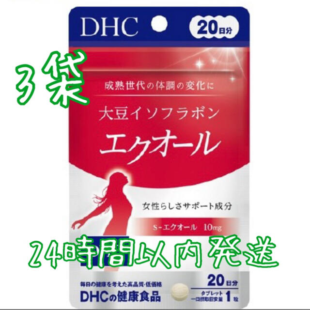 DHC 大豆イソフラボン エクオール 20日分　3袋