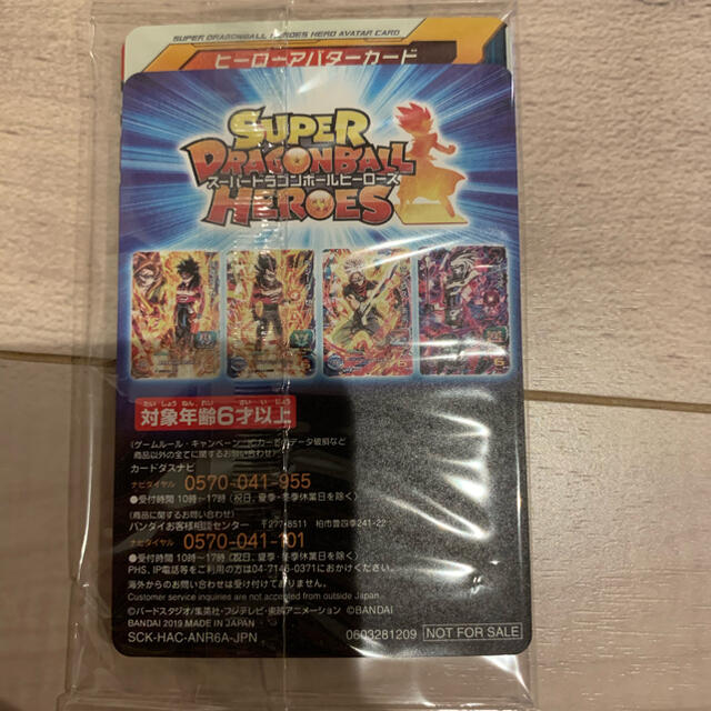 ドラゴンボール 任天堂スイッチ スーパードラゴンボールヒーローズ 早期購入特典 パッケージ版特典の通販 By Shop ドラゴンボールならラクマ ドラゴンボール 任天堂スイッチ スーパードラゴンボールヒーローズ 早期購入特典 パッケージ版特典の通販 By Shop ドラゴンボールならラクマ