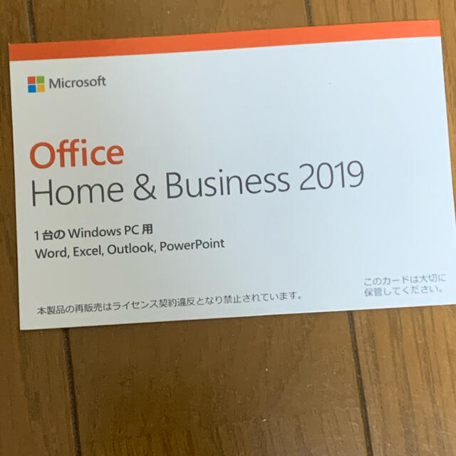 Office2019 Home u0026 Business プロダクトキーのサムネイル