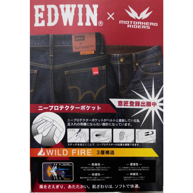 EDWIN(エドウィン)のEDWIN MOTORHEAD RIDERS 防寒 防風 ストレッチパンツ 自動車/バイクのバイク(装備/装具)の商品写真