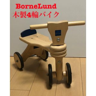 ボーネルンド(BorneLund)の【値下げ】ボーネルンド　木の4輪バイク(三輪車)