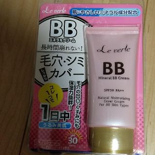 BBクリーム(BBクリーム)