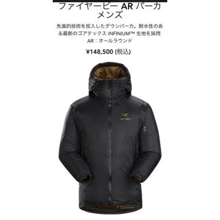 アークテリクス(ARC'TERYX)の最終値下げ！Arc'teryx Firebee ARファイアビー 24K XS(ダウンジャケット)