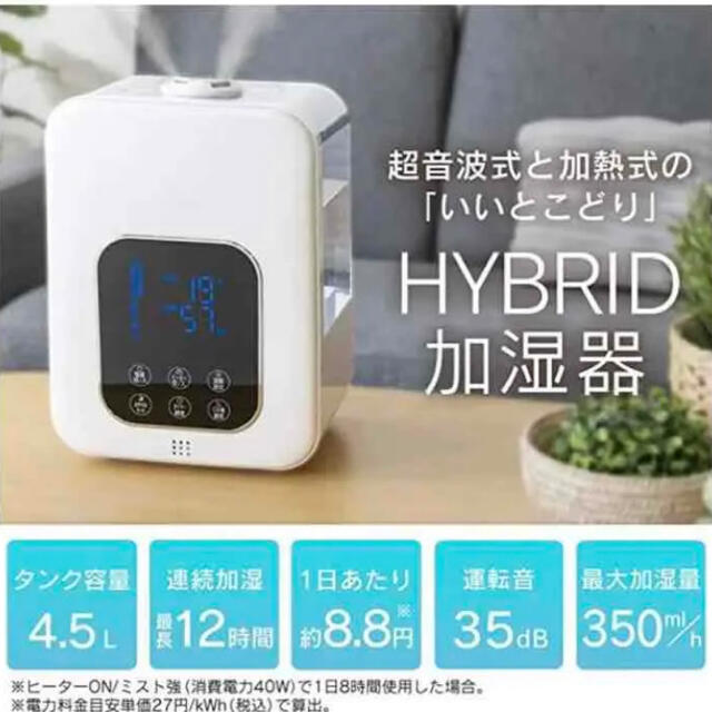 アイリスオーヤマ ハイブリッド式 加湿器 ホワイト PH-UH35-W約12時間切タイマー