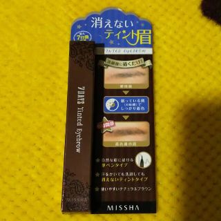 ミシャ(MISSHA)の[匿名配送]ミシャ セブンデイズ アイブロウティント(マローンブラウン)(アイブロウペンシル)