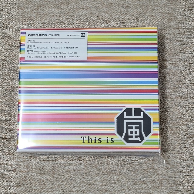 【匿名配送】This is 嵐　CDアルバム+DVD 初回限定盤