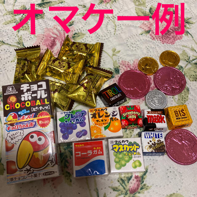 明治(メイジ)の【早い者勝ち！】Meiji チョコレート　20枚セット　オマケ有り 食品/飲料/酒の食品(菓子/デザート)の商品写真