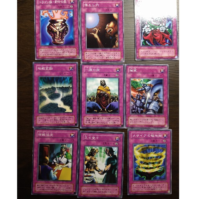 罠カード 初期 遊戯王 16枚の通販 by スリーブ屋|ラクマ 罠カード 初期 遊戯王 16枚の通販 by スリーブ屋|ラクマ