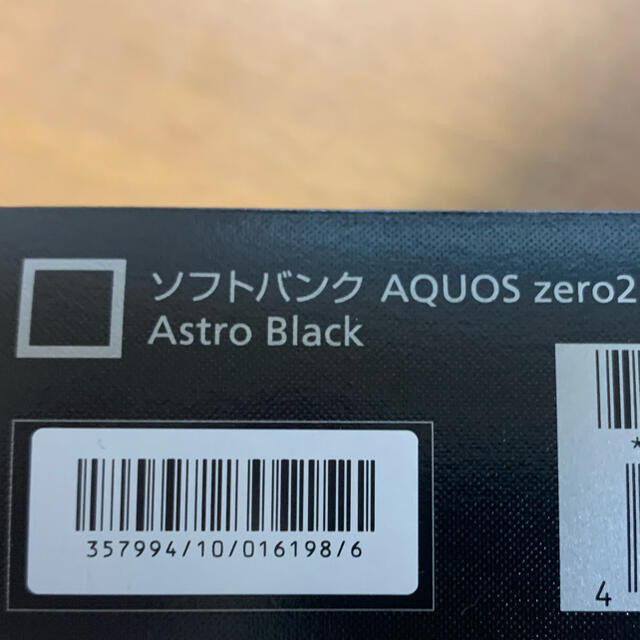 AQUOS  ZERO 2 アクオス　ゼロ2 新品　simフリースマートフォン/携帯電話