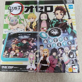 メガハウス(MegaHouse)の【送料無料】鬼滅の刃オセロ(キャラクターグッズ)