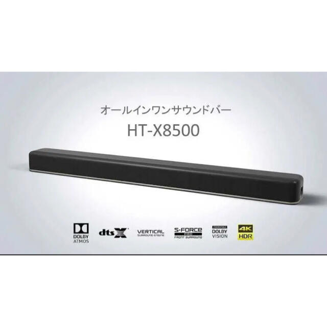 SONY ソニー　HT-X8500  サウンドバー＊カラーブラック
