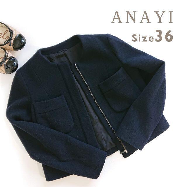 ANAYI(アナイ)のアナイ☆ノーカラージャケット ウール ネイビー 濃紺 36 セレモニー レディースのジャケット/アウター(ノーカラージャケット)の商品写真