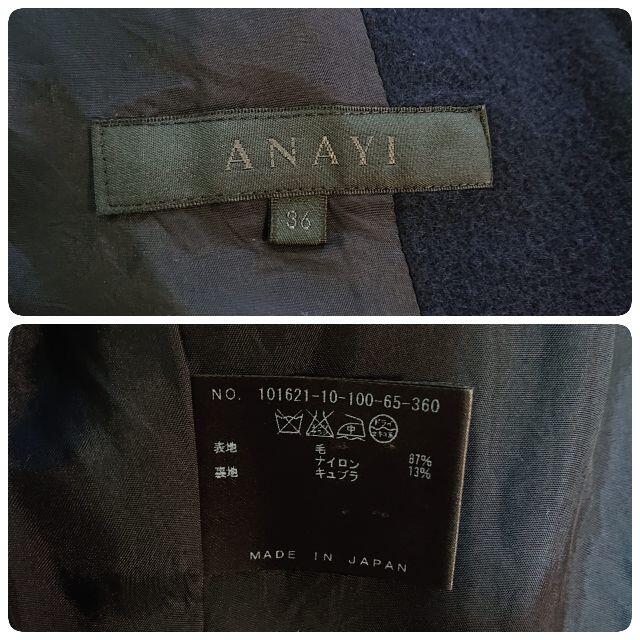 ANAYI(アナイ)のアナイ☆ノーカラージャケット ウール ネイビー 濃紺 36 セレモニー レディースのジャケット/アウター(ノーカラージャケット)の商品写真