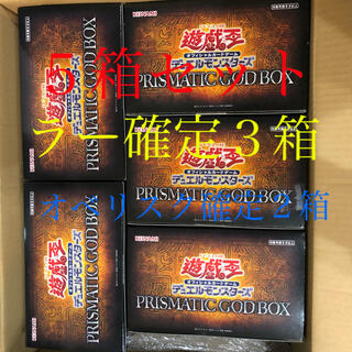 ユウギオウ(遊戯王)の［新品未開封］prismatic god box ゴッドボックス　5box(Box/デッキ/パック)