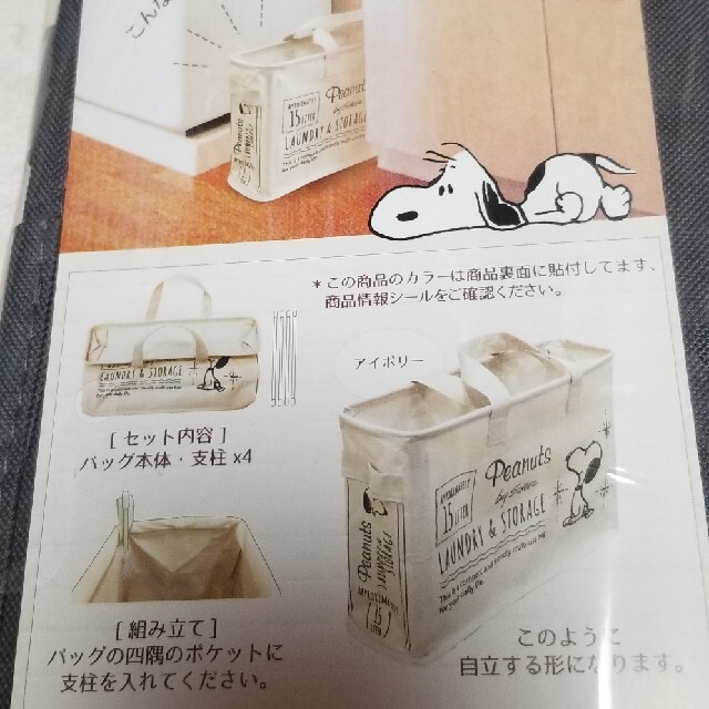 SNOOPY(スヌーピー)のSNOOPY PEANUTS スリムランドリーストレージ インテリア/住まい/日用品の収納家具(バス収納)の商品写真