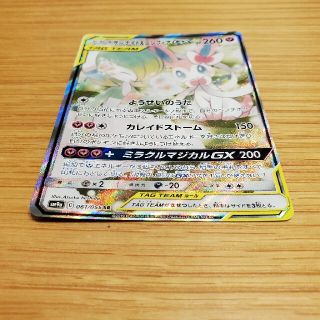 ポケモン(ポケモン)の[値下げ]ポケカ サーナイト&ニンフィアGX SR(シングルカード)