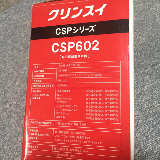 三菱(ミツビシ)のビクウ様⭐️未使用品⭐️クリンスイ SPC602(本体＋カートリッジ １個) インテリア/住まい/日用品のキッチン/食器(浄水機)の商品写真