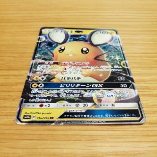 ポケモン(ポケモン)のポケカ デデンネGX RR(シングルカード)