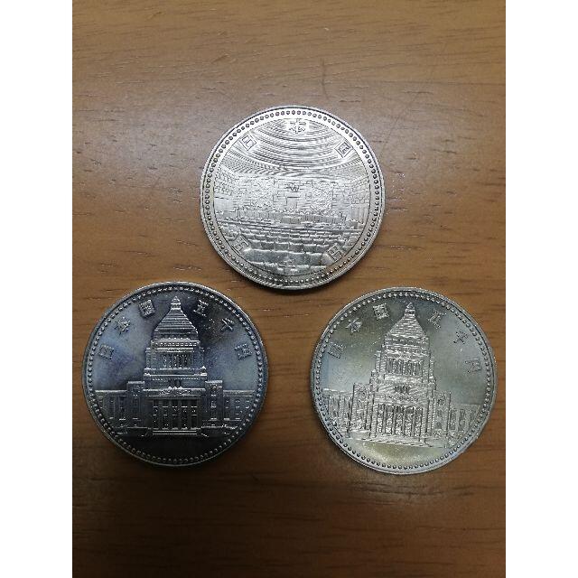 裁判所　議会 開設　百年　記念　硬貨　銀貨　５０００円　平成２年　３枚セット5000