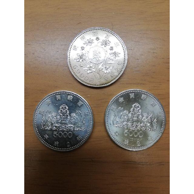 記念硬貨 5000円硬貨 3枚　額面15000円