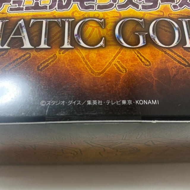 遊戯王 PRISMATIC GOD BOX 2