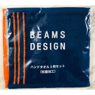 ビームス(BEAMS)のビームス ハンカチ 3枚セット(ハンカチ/ポケットチーフ)