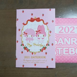 マイメロディ(カレンダー/スケジュール)のフリマアイテム一覧 マイメロディ(カレンダー/スケジュール)のフリマアイテム一覧