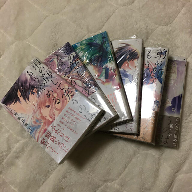 弟の顔して笑うのはもう やめる セット 未開封の通販 By Sawa S Shop ラクマ 弟の顔して笑うのはもう やめる セット 未開封の通販 By Sawa S Shop ラクマ
