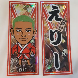 サンダイメジェイソウルブラザーズ(三代目 J Soul Brothers)のELLY ステッカー(ミュージシャン)