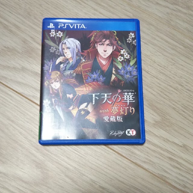 54%OFF!】 ＰＳＶＩＴＡ 下天の華 ｗｉｔｈ 夢灯り 愛蔵版