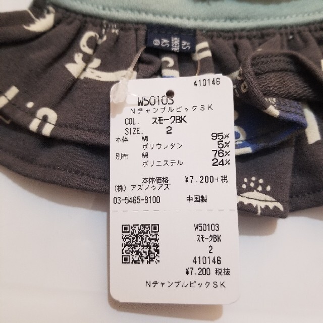 AS KNOW AS - アズノウアズデワン スカート as know as de wanの通販