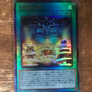 ユウギオウ(遊戯王)のPRISMATIC GOD BOX 交差する魂(シングルカード)