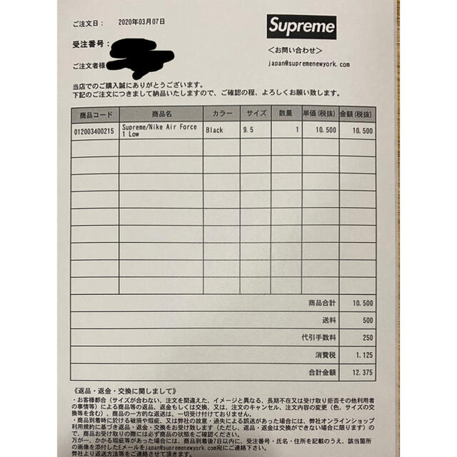 Supreme(シュプリーム)の【27.5cm】NIKE AIR FORCE 1 SUPREME エアフォース メンズの靴/シューズ(スニーカー)の商品写真