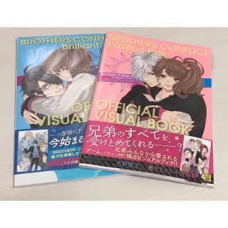 アスキーメディアワークス(アスキー・メディアワークス)の【ブラザーズコンフリクト】ファンブック2冊セット(アート/エンタメ)