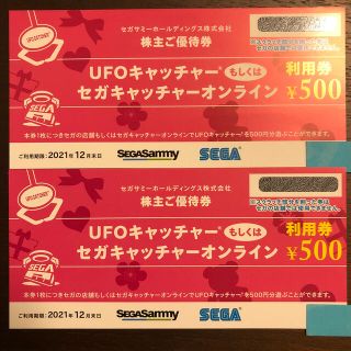 セガ(SEGA)のセガサミー株主優待券1000円分(その他)