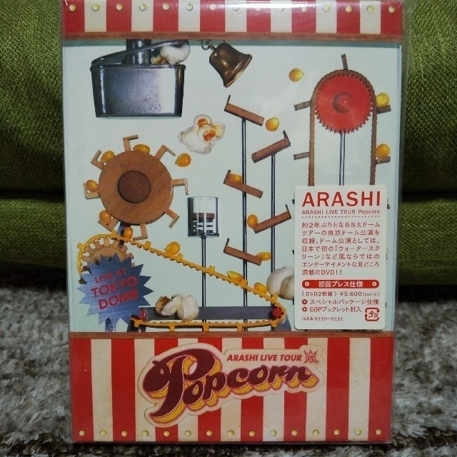 嵐 Popcorn ツアーDVD 初回 - DVD/ブルーレイ