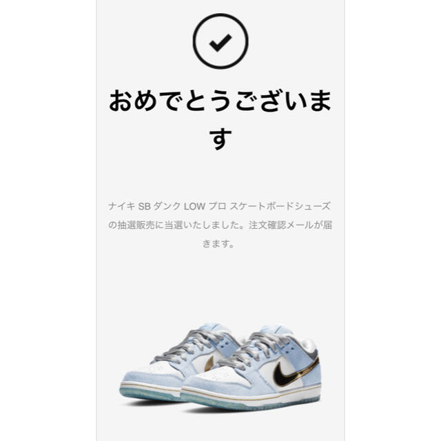 NIKE(ナイキ)のナイキ SB ダンク LOW × ショーンクライヴァー メンズの靴/シューズ(スニーカー)の商品写真