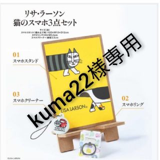 GLOW グロー 2021年 1月号 付録(その他)