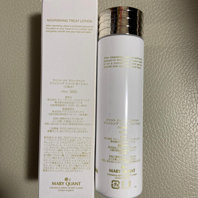 MARY QUANT(マリークワント)の【未使用】マリークワント  化粧水 コスメ/美容のスキンケア/基礎化粧品(化粧水/ローション)の商品写真